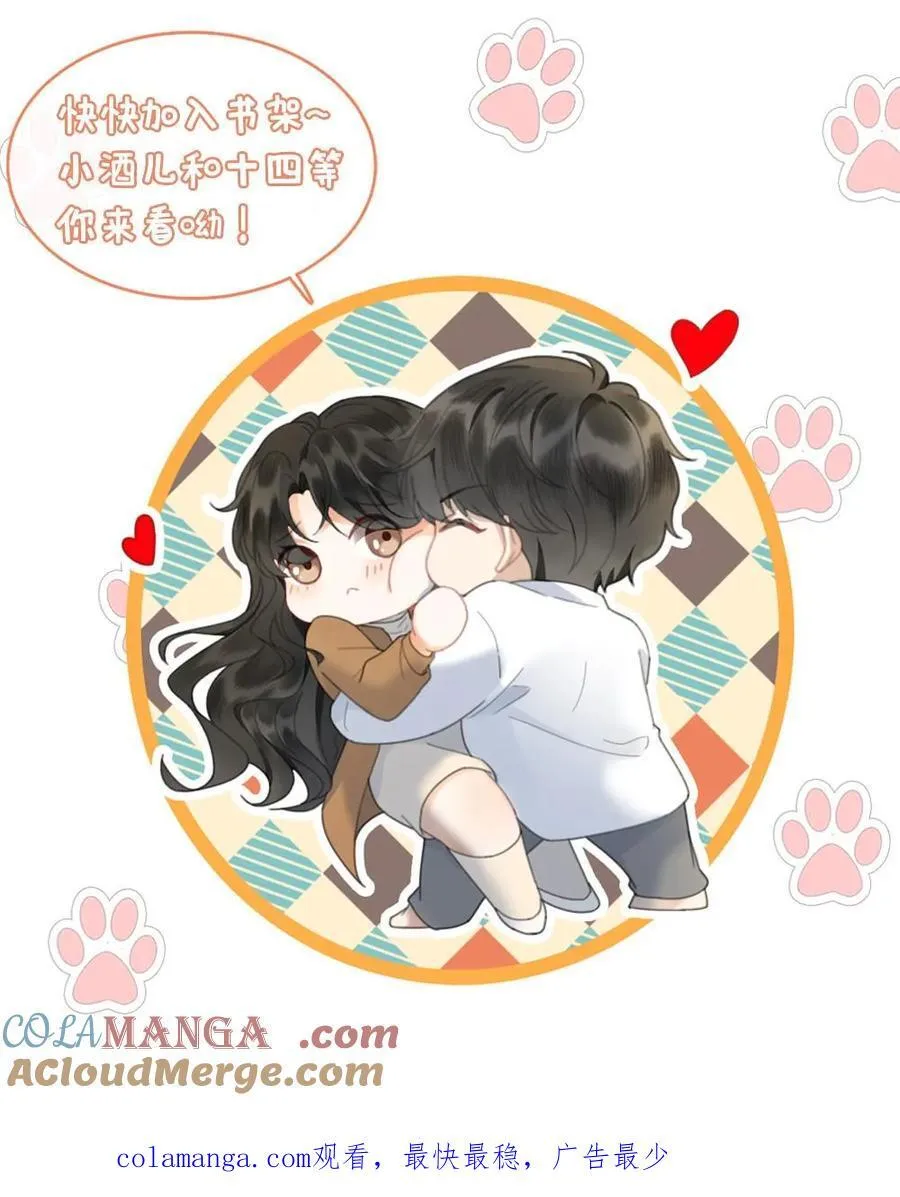 第323话 恋爱脑竟在我身边 第25页