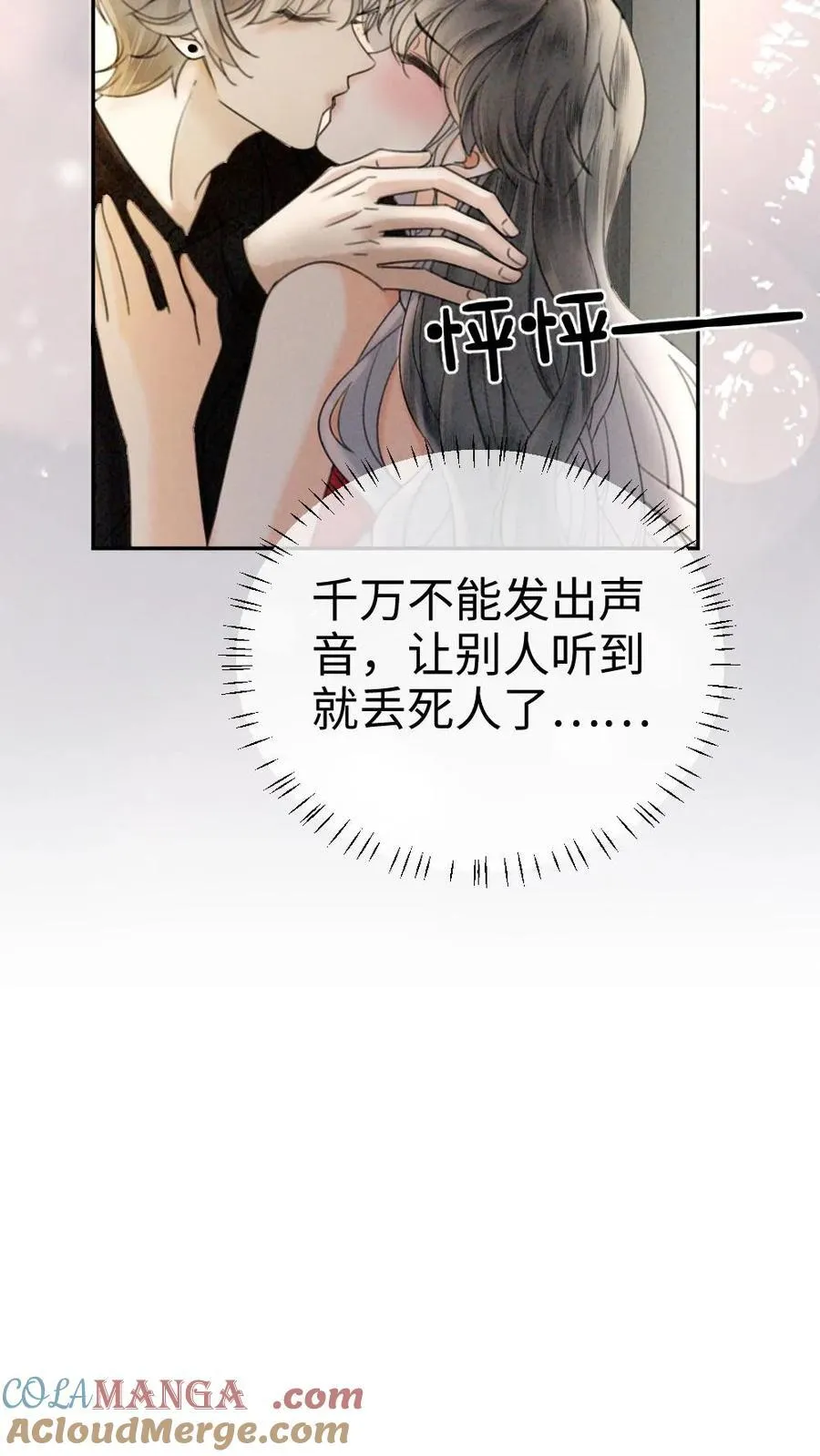 第324话 亲出了声 第5页