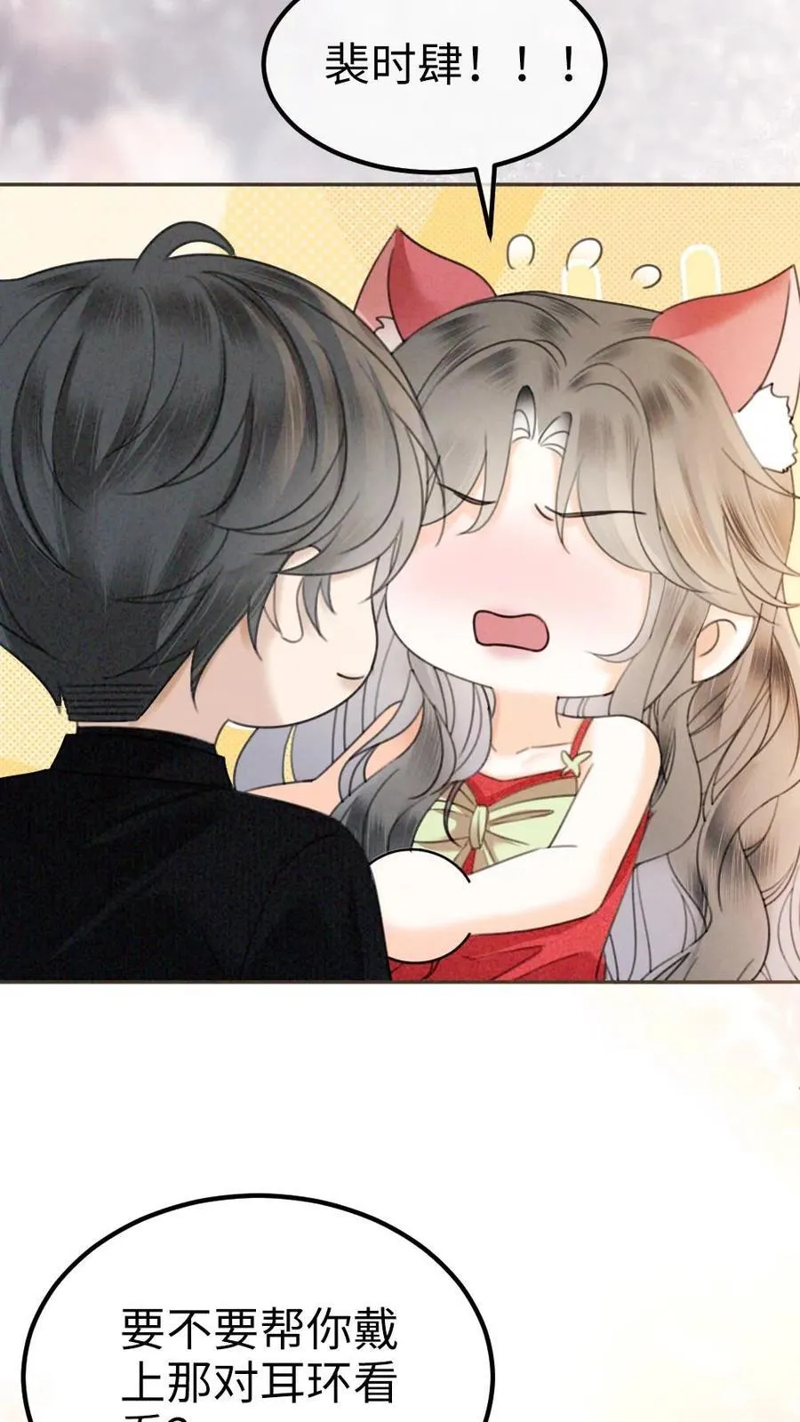 第324话 亲出了声 第8页