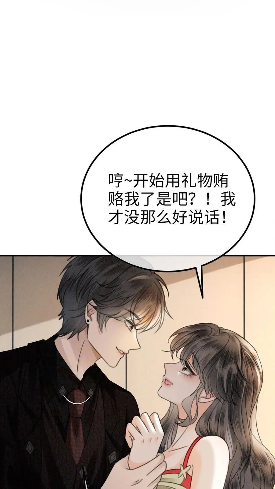第324话 亲出了声 第10页