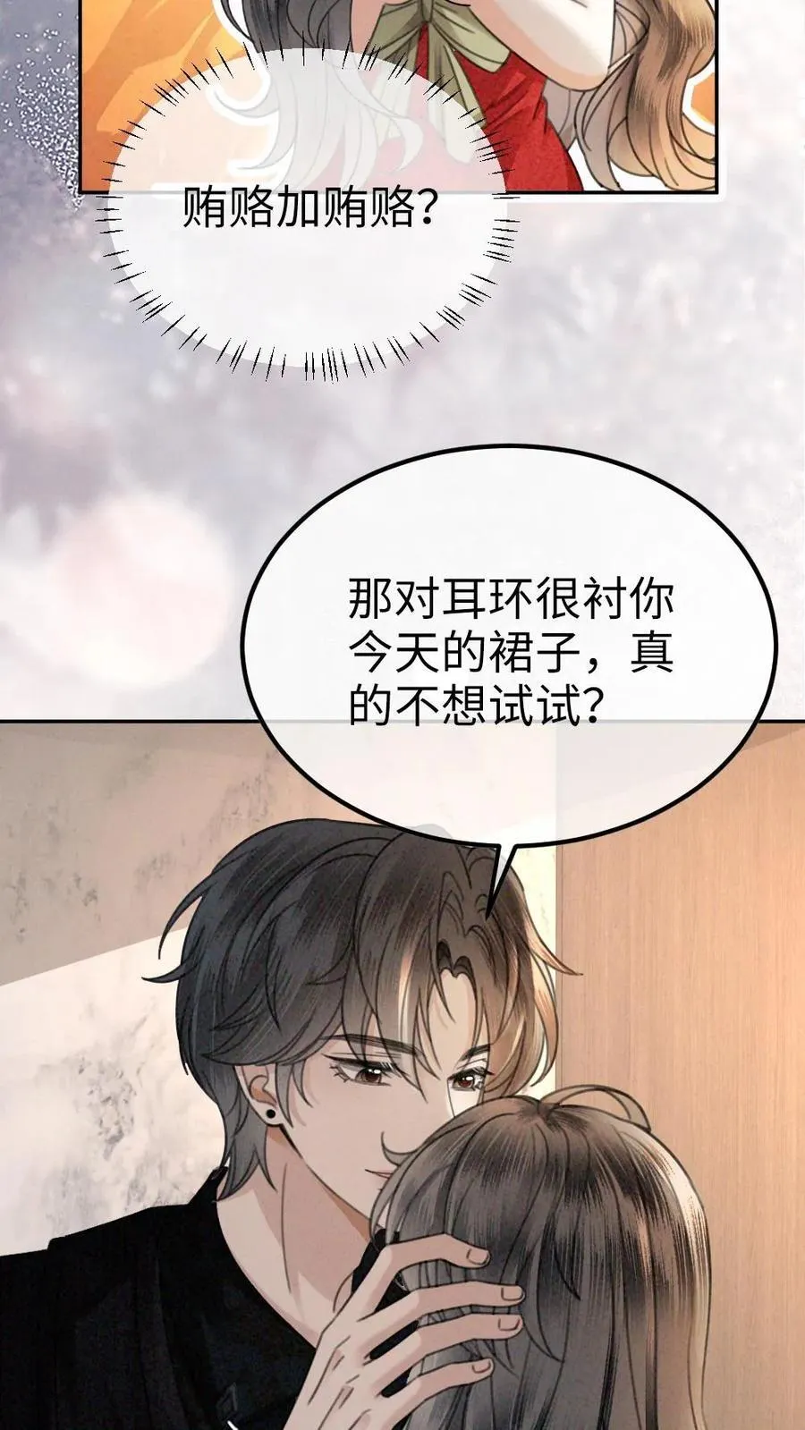第324话 亲出了声 第12页