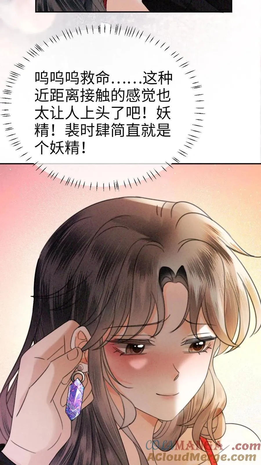 第324话 亲出了声 第17页