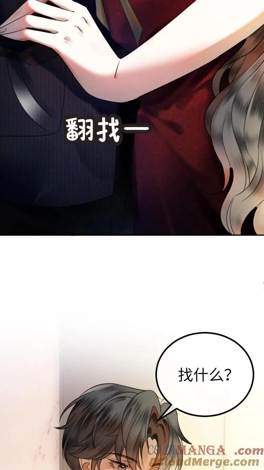 第324话 亲出了声 第23页