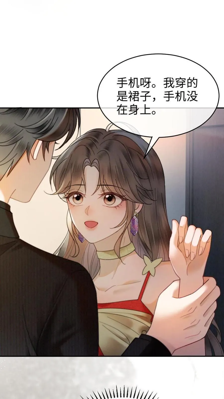 第325话 恩爱秀上热搜 第2页
