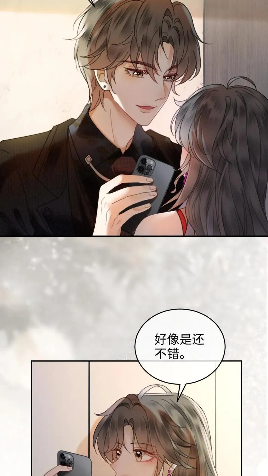 第325话 恩爱秀上热搜 第4页