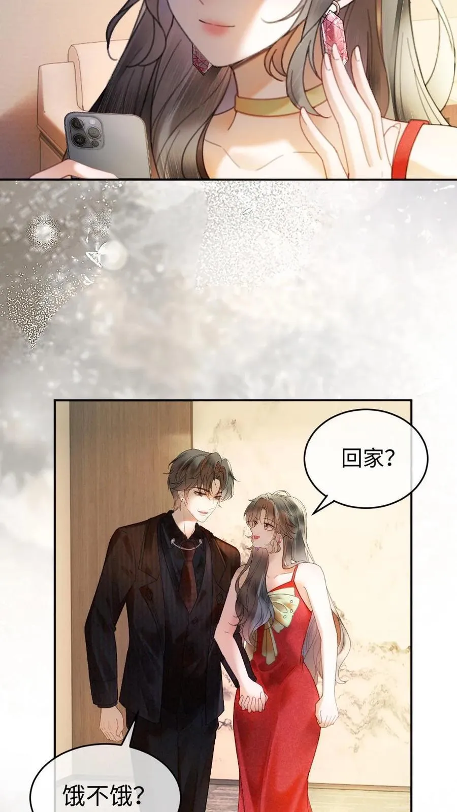 第325话 恩爱秀上热搜 第6页