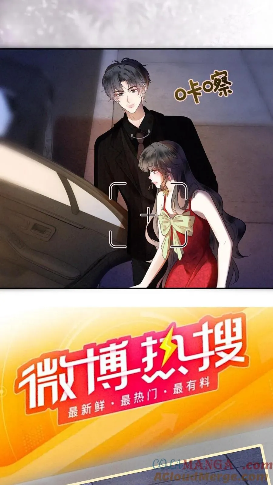 第325话 恩爱秀上热搜 第11页