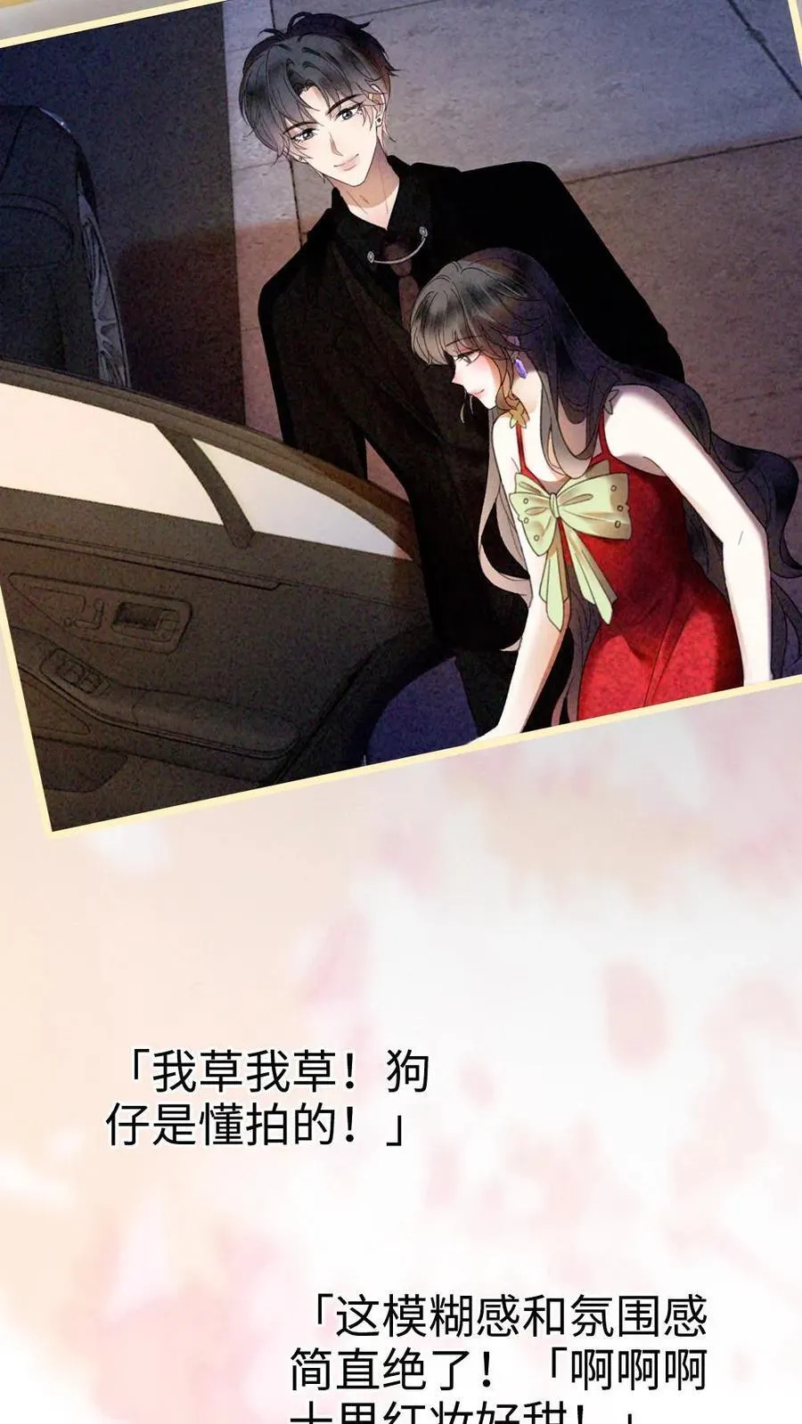 第325话 恩爱秀上热搜 第12页