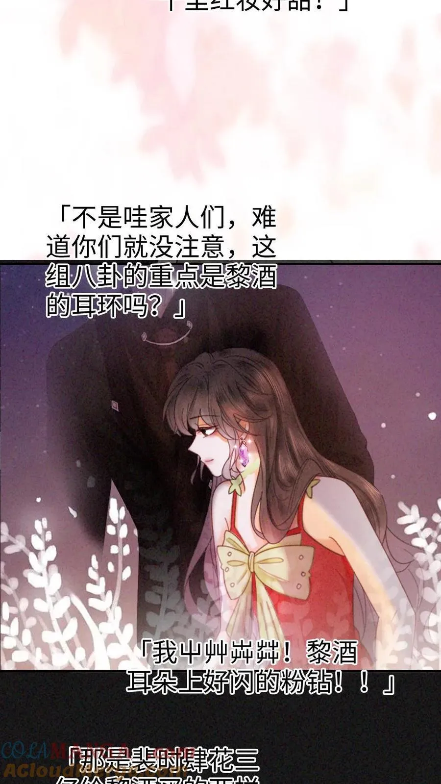 第325话 恩爱秀上热搜 第13页