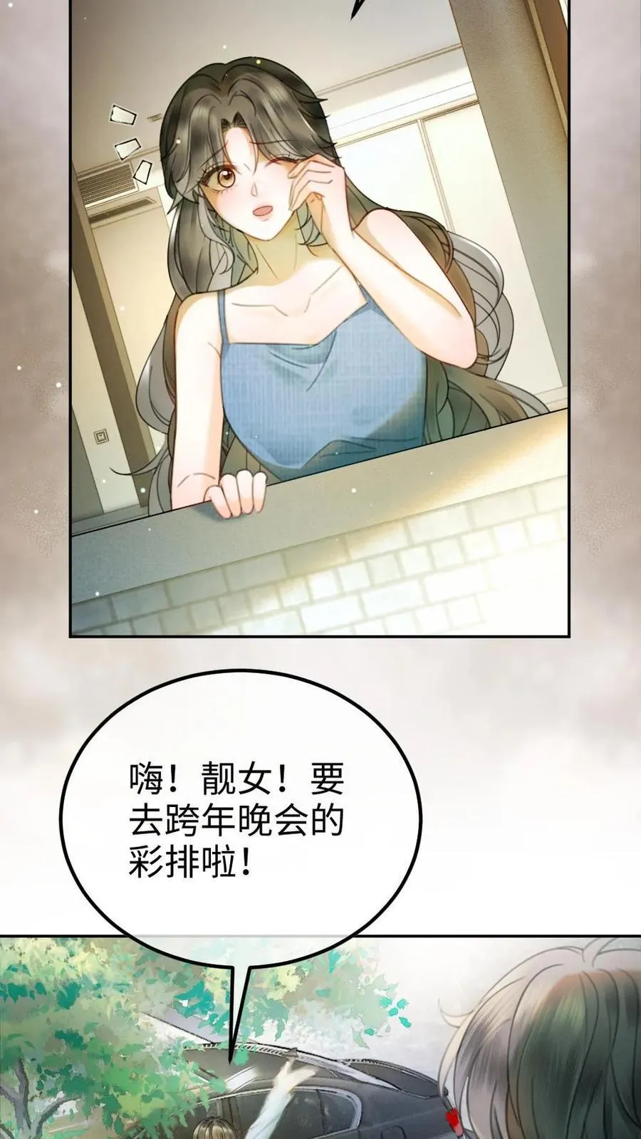 第326话 小麋鹿有恋情！ 第4页