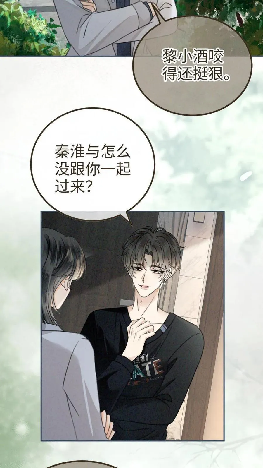 第326话 小麋鹿有恋情！ 第8页