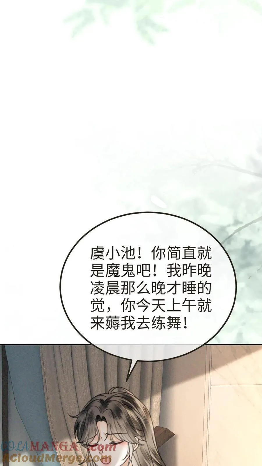 第326话 小麋鹿有恋情！ 第11页