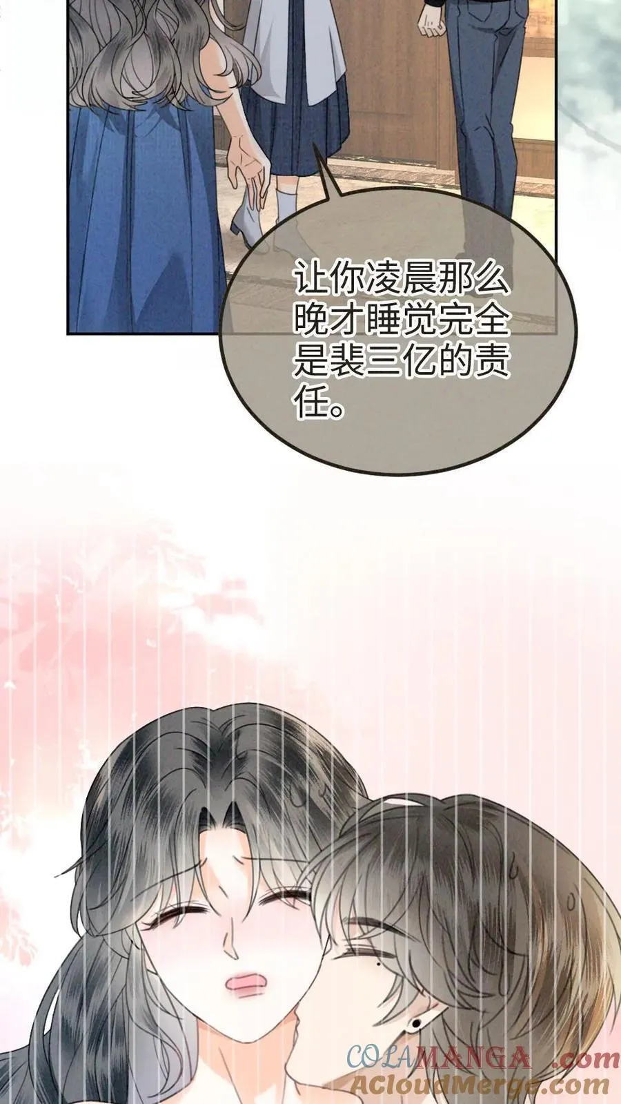 第326话 小麋鹿有恋情！ 第13页