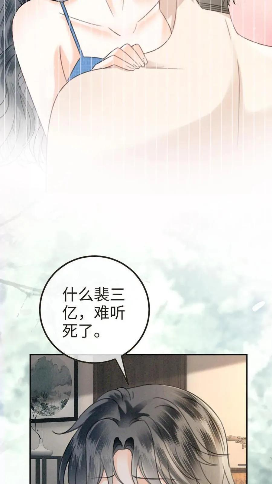 第326话 小麋鹿有恋情！ 第14页