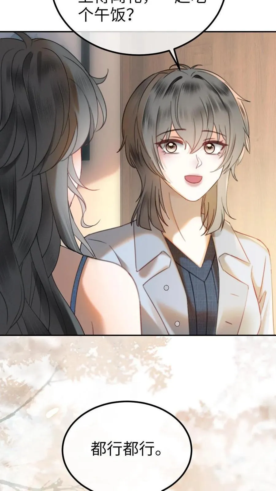 第326话 小麋鹿有恋情！ 第16页