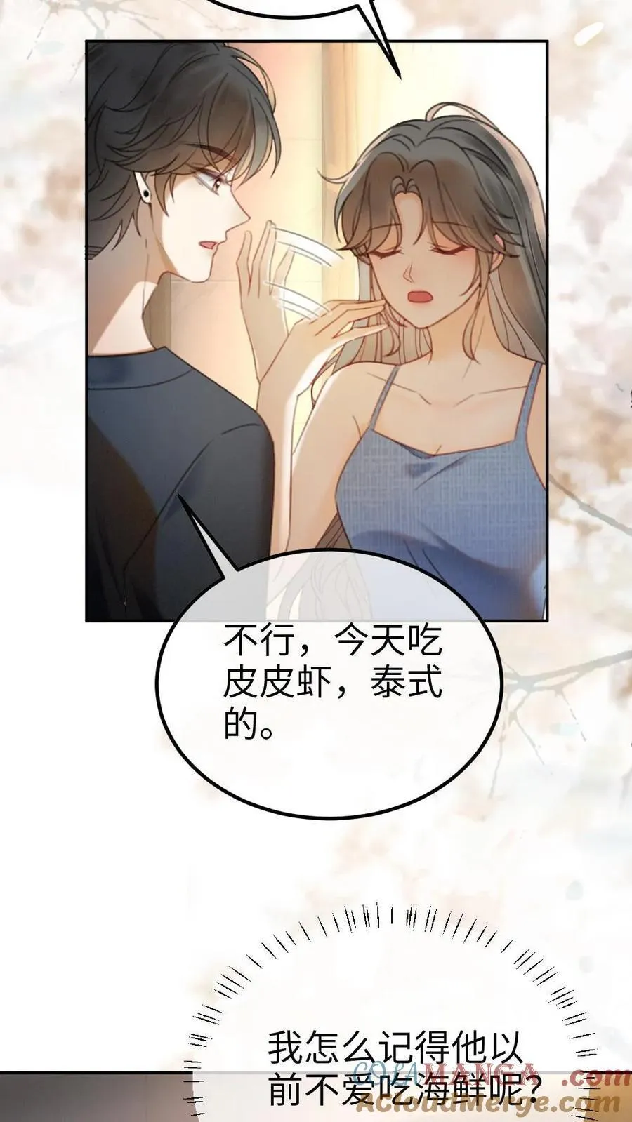 第326话 小麋鹿有恋情！ 第17页