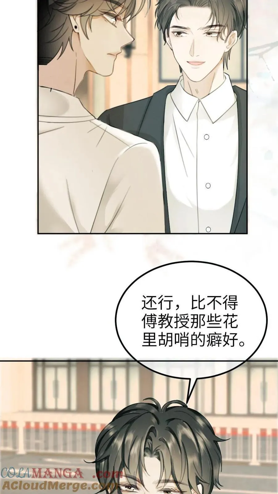 第326话 小麋鹿有恋情！ 第21页