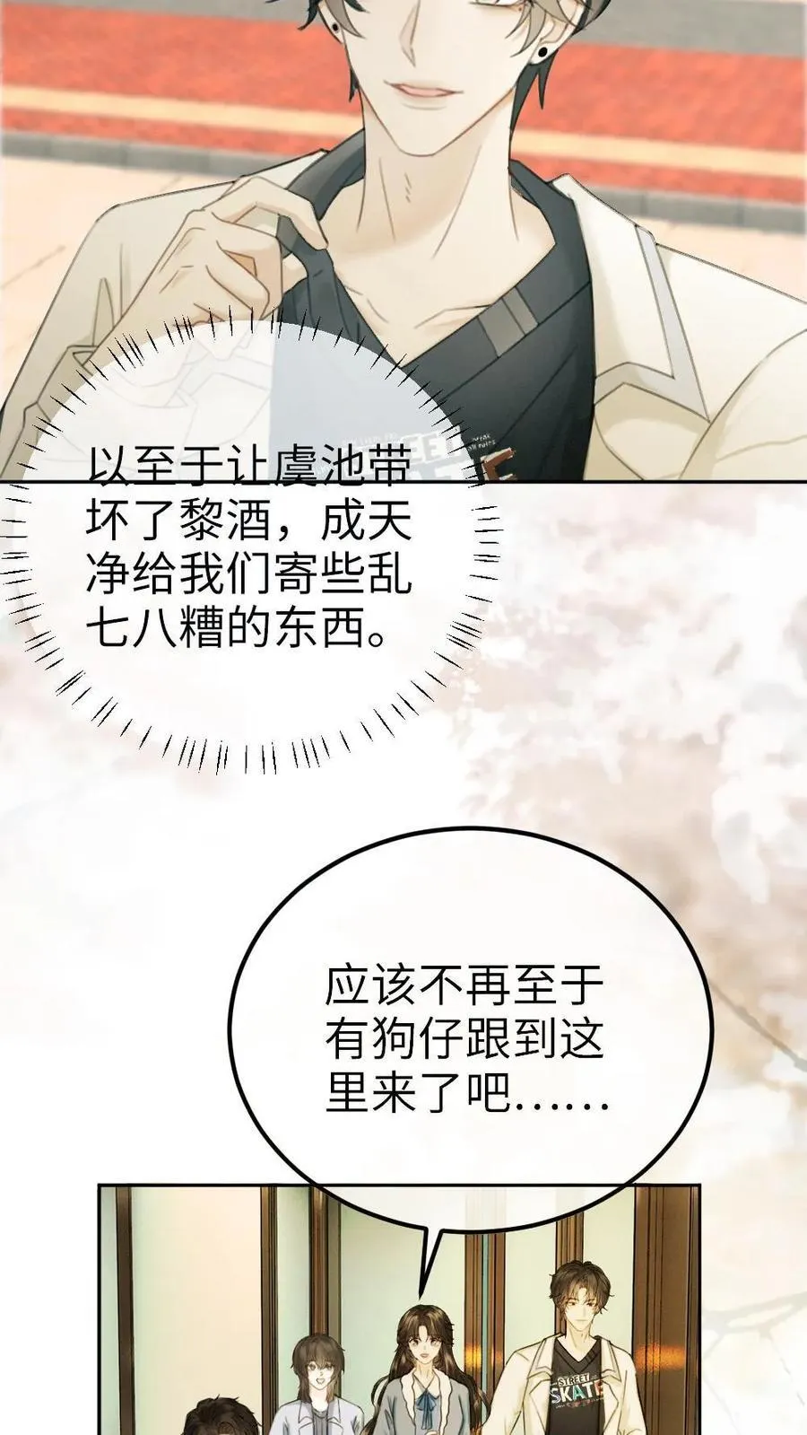 第326话 小麋鹿有恋情！ 第22页