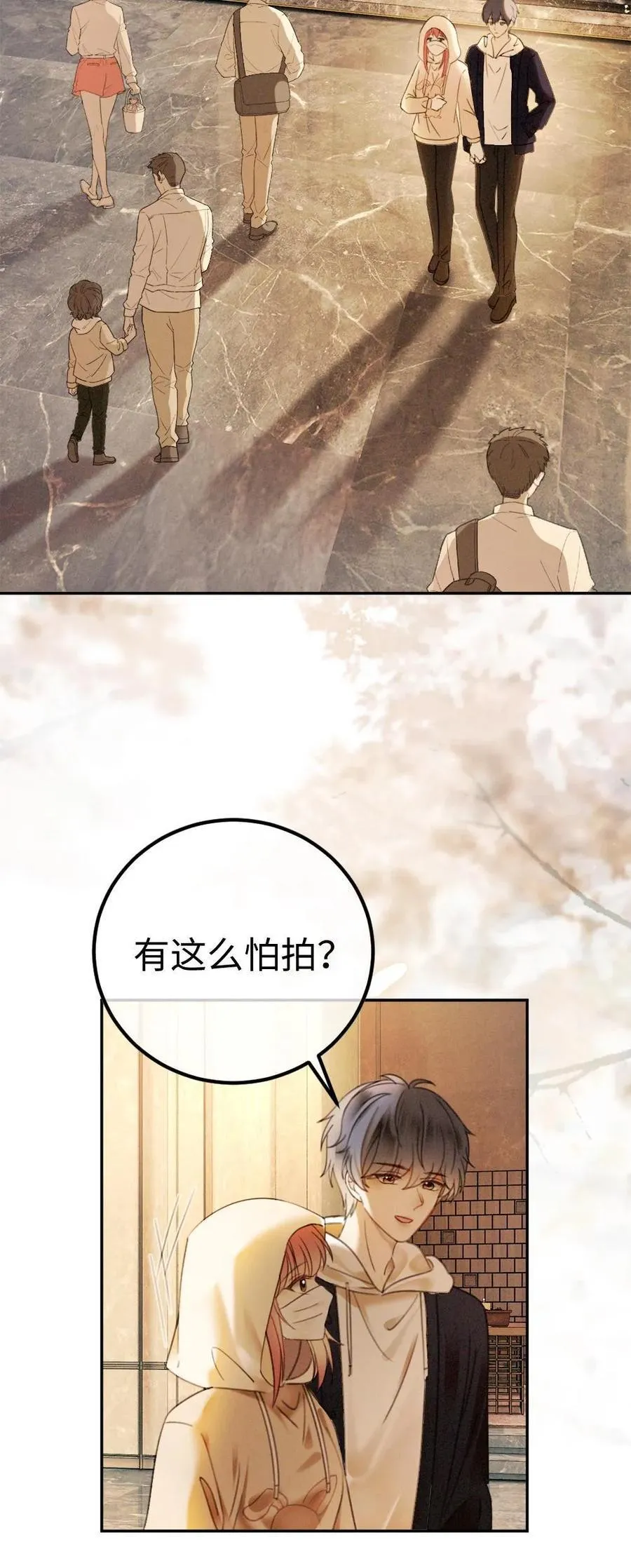 第326话 小麋鹿有恋情！ 第26页