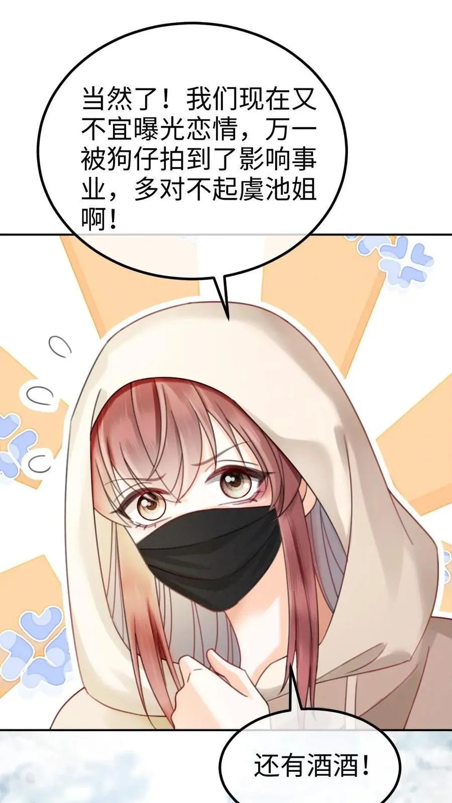 第326话 小麋鹿有恋情！ 第29页