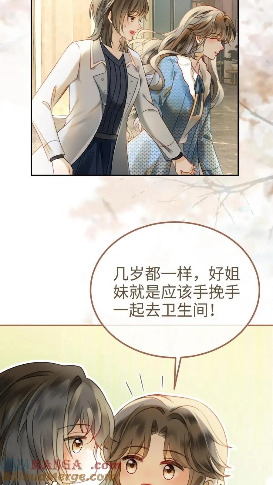 第327话 谈恋爱被抓包 第11页