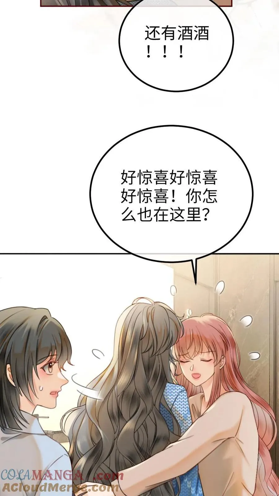 第327话 谈恋爱被抓包 第13页