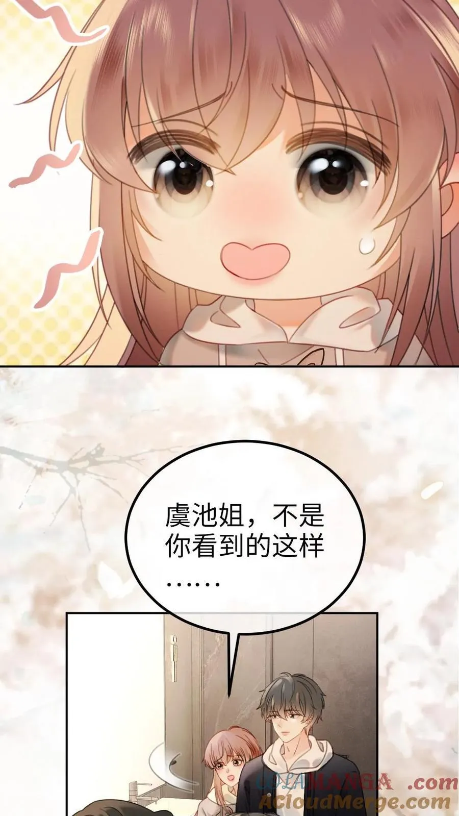 第327话 谈恋爱被抓包 第19页