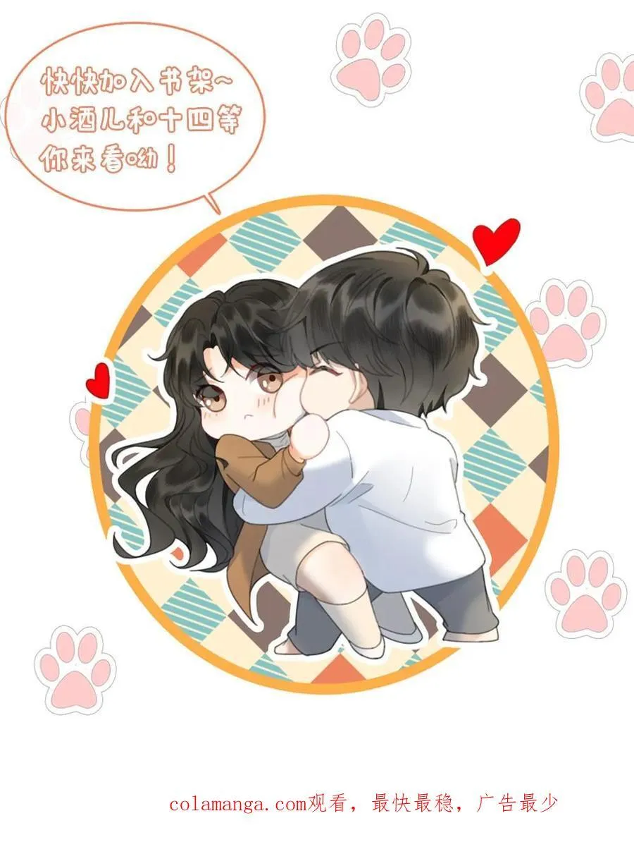 第327话 谈恋爱被抓包 第24页