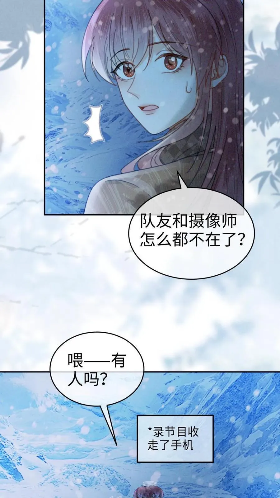第328话 真情侣就是好嗑 第4页