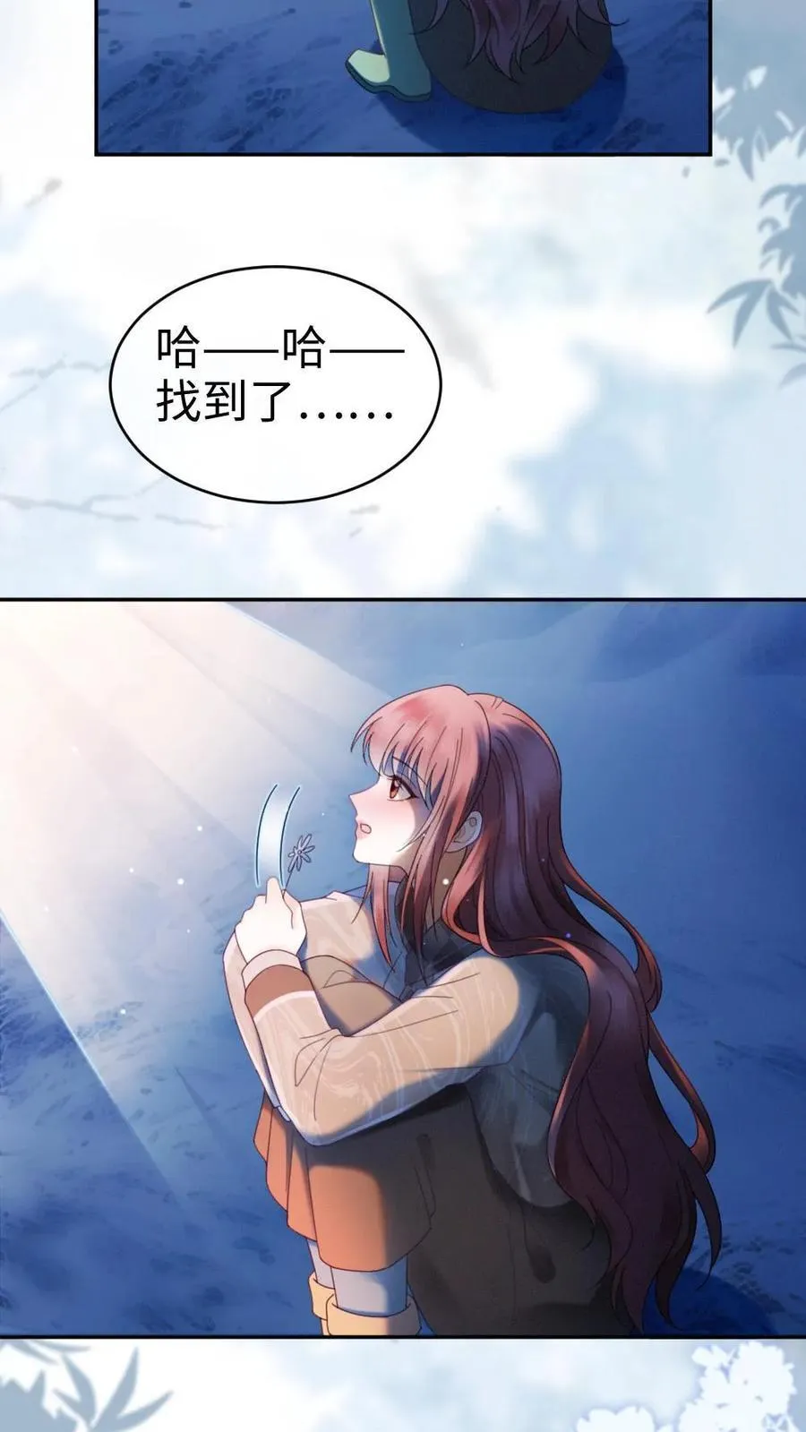 第328话 真情侣就是好嗑 第8页