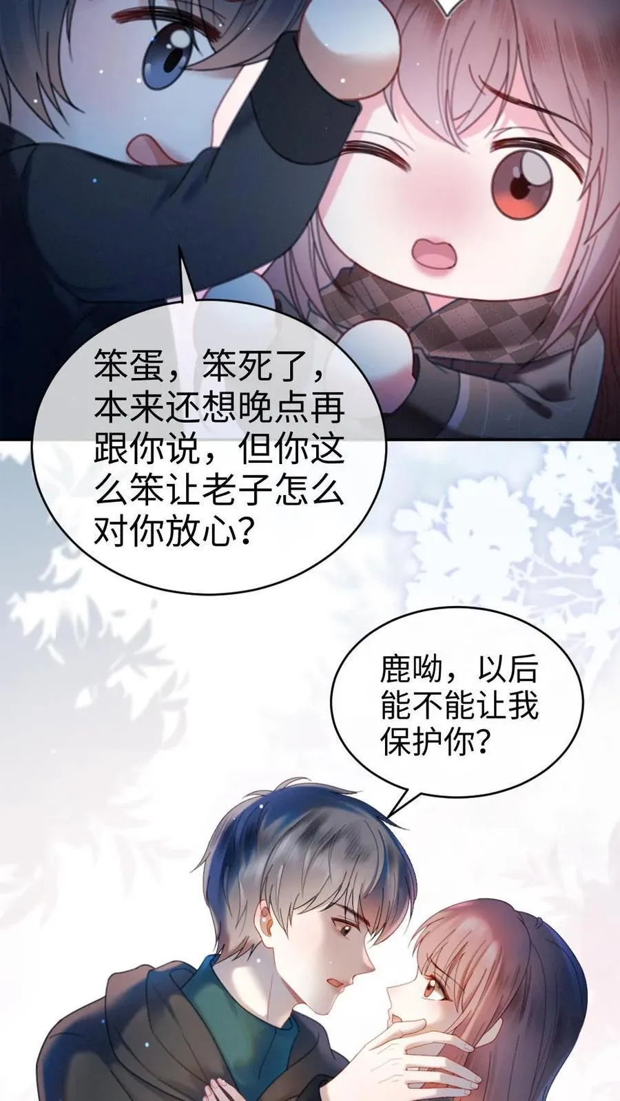 第328话 真情侣就是好嗑 第12页
