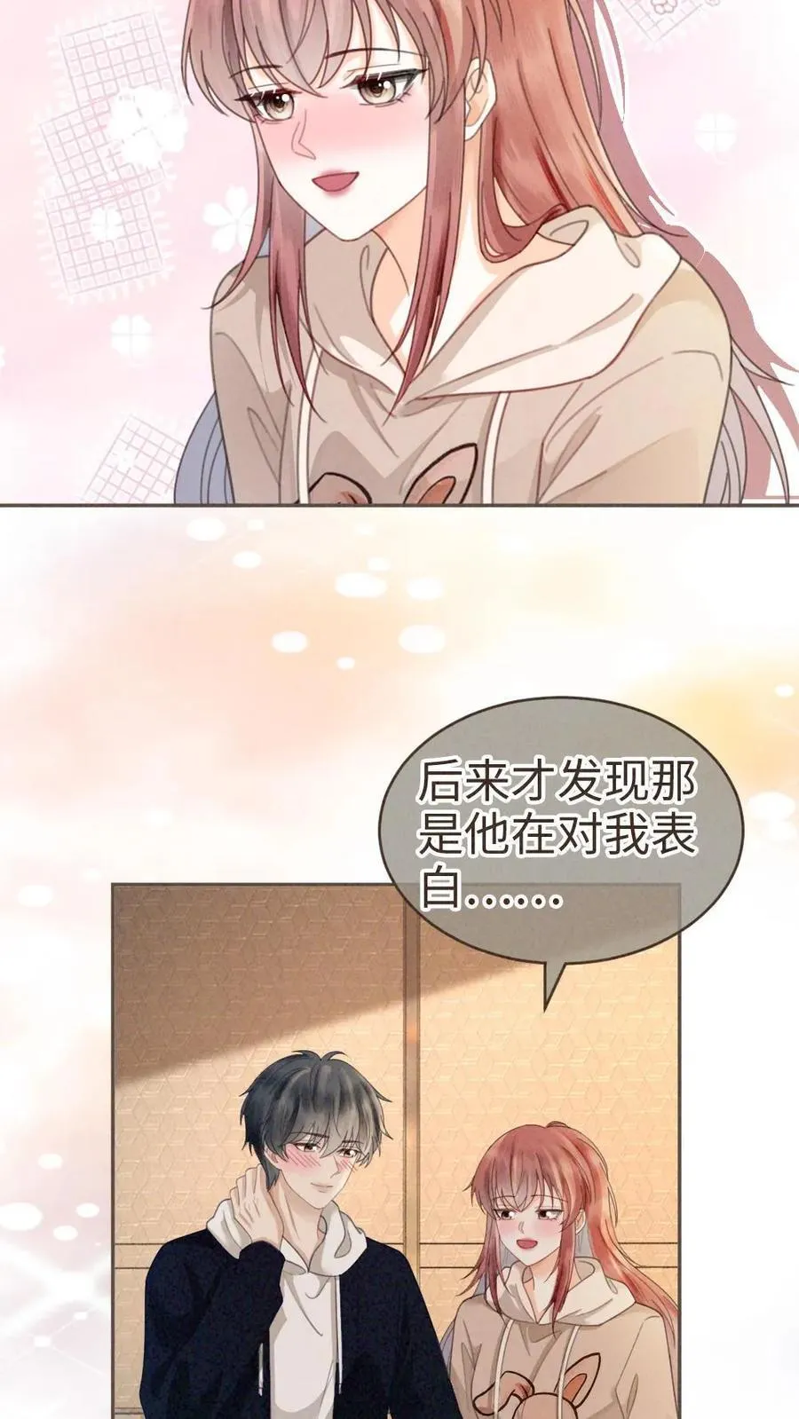 第328话 真情侣就是好嗑 第16页