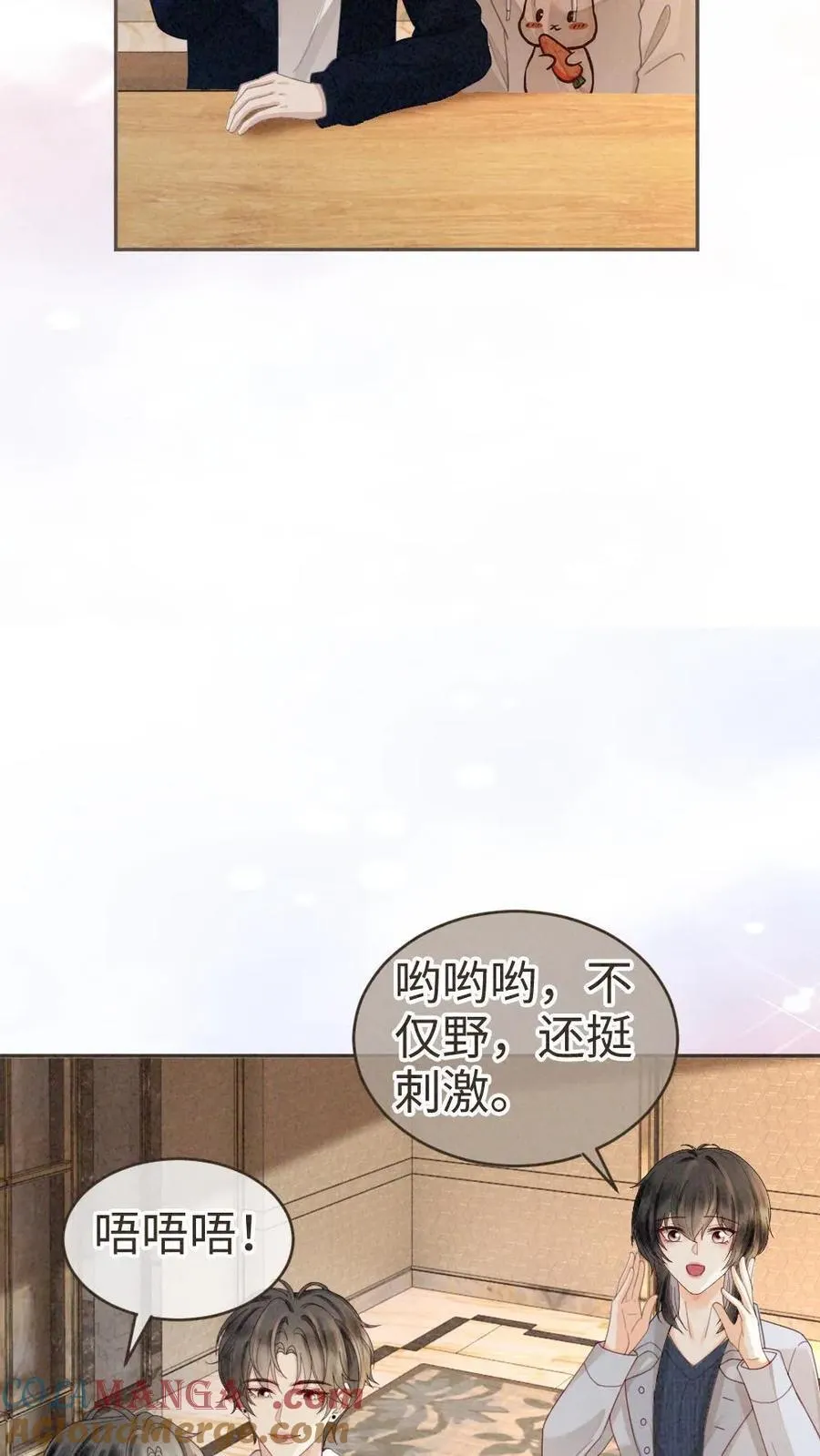 第328话 真情侣就是好嗑 第17页