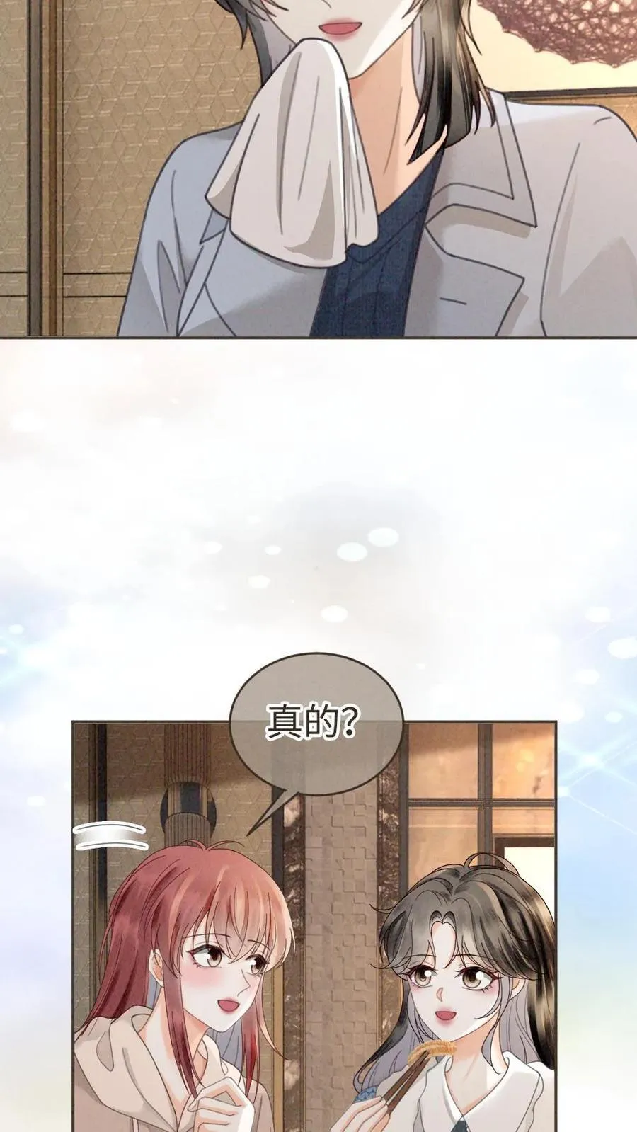 第328话 真情侣就是好嗑 第22页