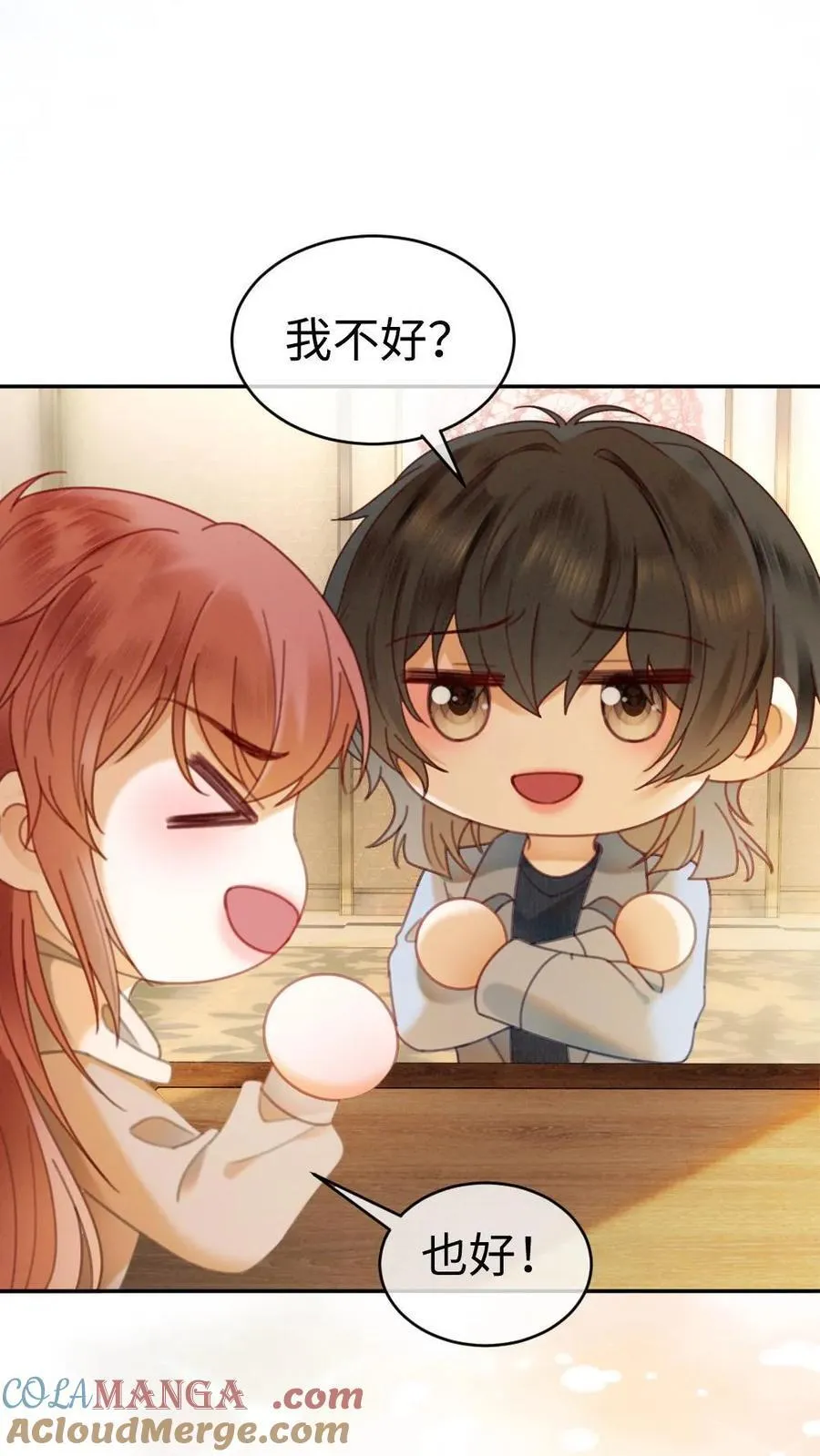 第328话 真情侣就是好嗑 第25页
