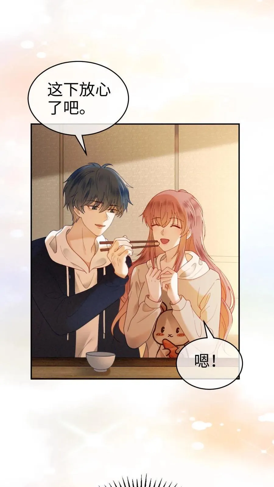 第328话 真情侣就是好嗑 第26页