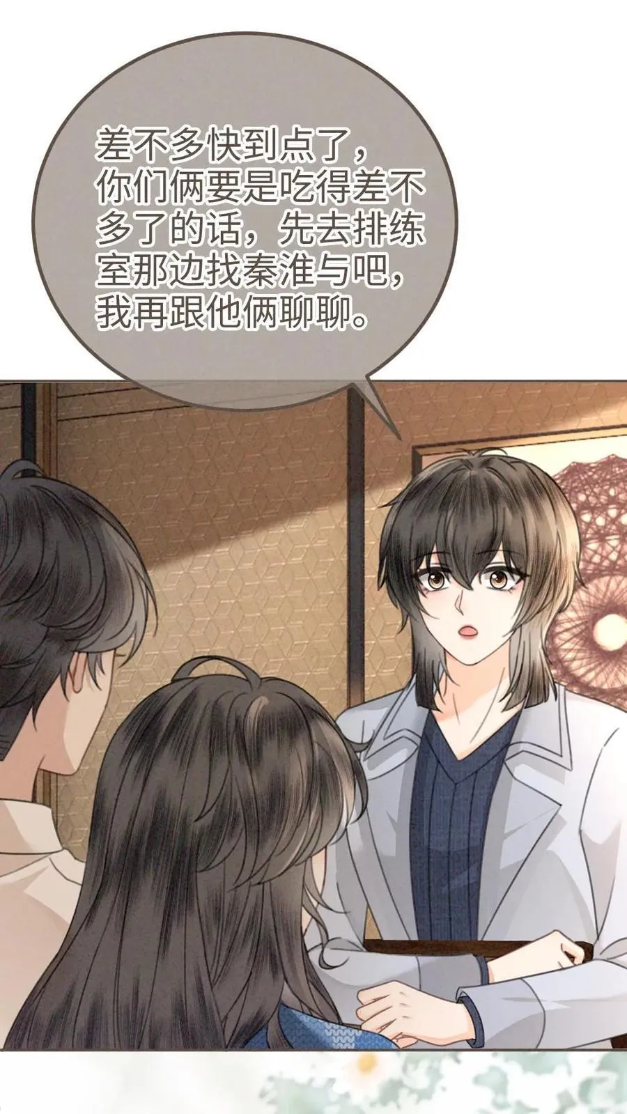 第328话 真情侣就是好嗑 第30页