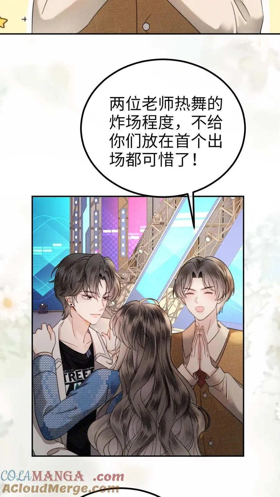 第329话 小酒儿撒娇要背 第7页