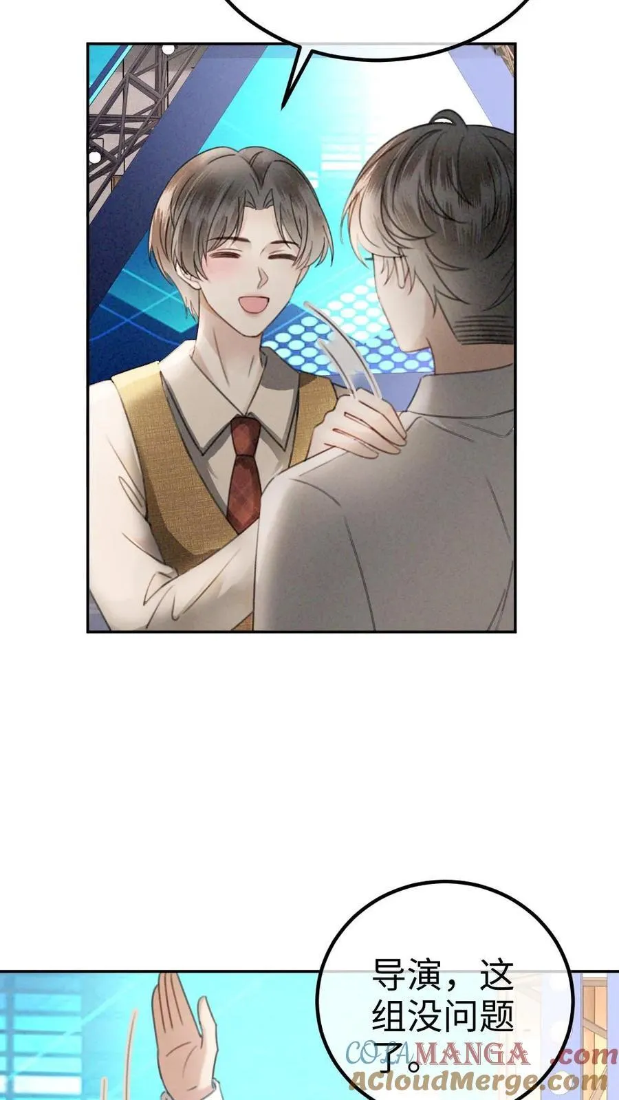 第329话 小酒儿撒娇要背 第9页