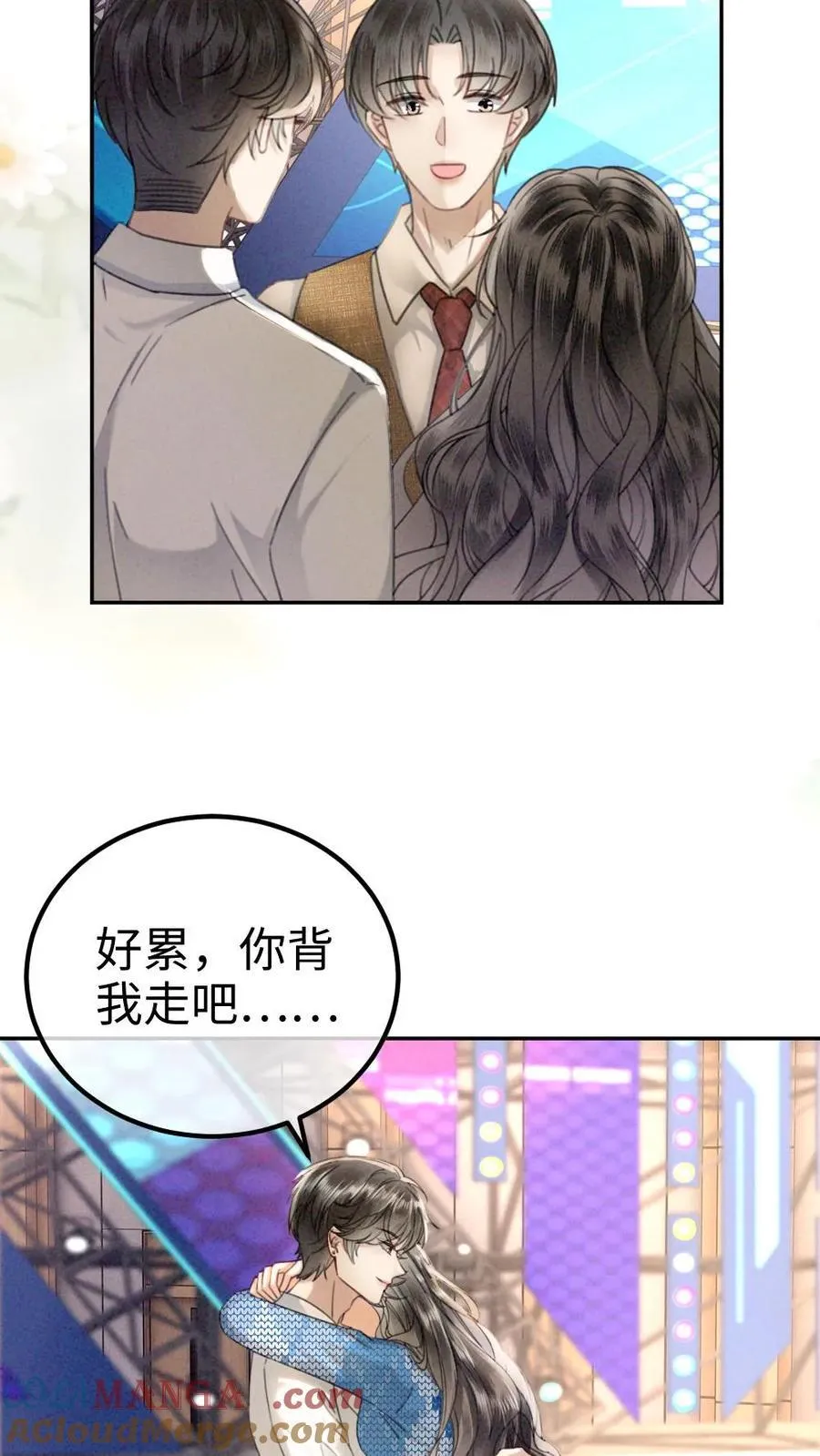 第329话 小酒儿撒娇要背 第11页