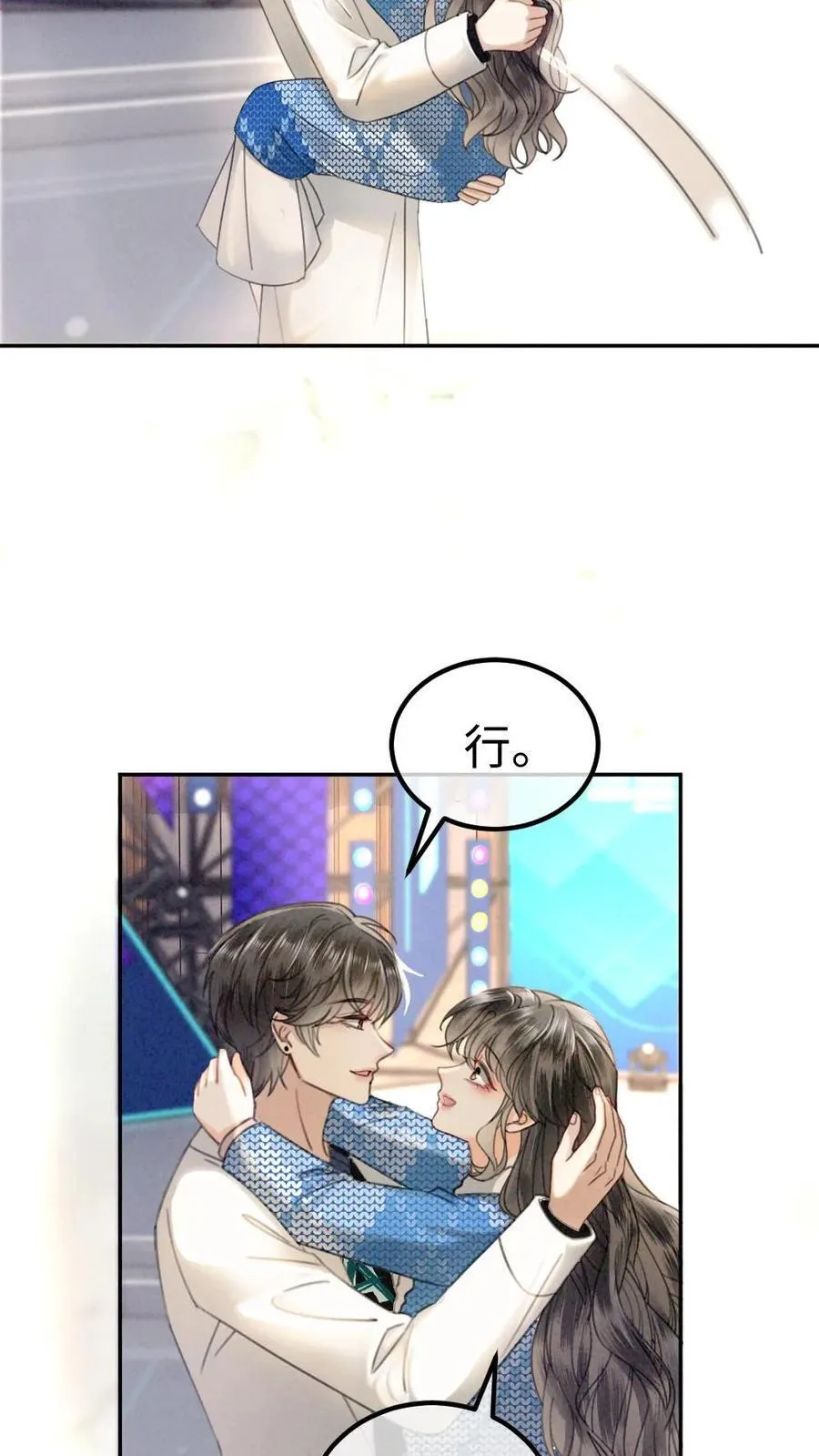 第329话 小酒儿撒娇要背 第12页