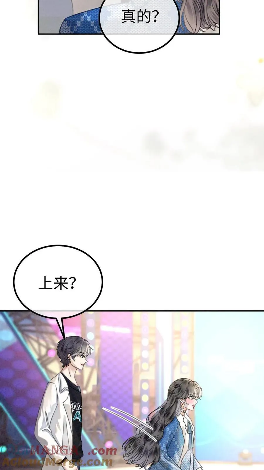 第329话 小酒儿撒娇要背 第13页