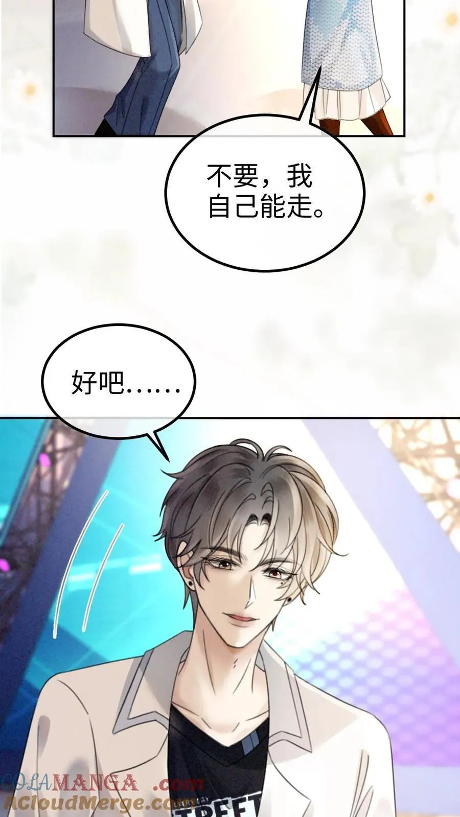 第329话 小酒儿撒娇要背 第15页