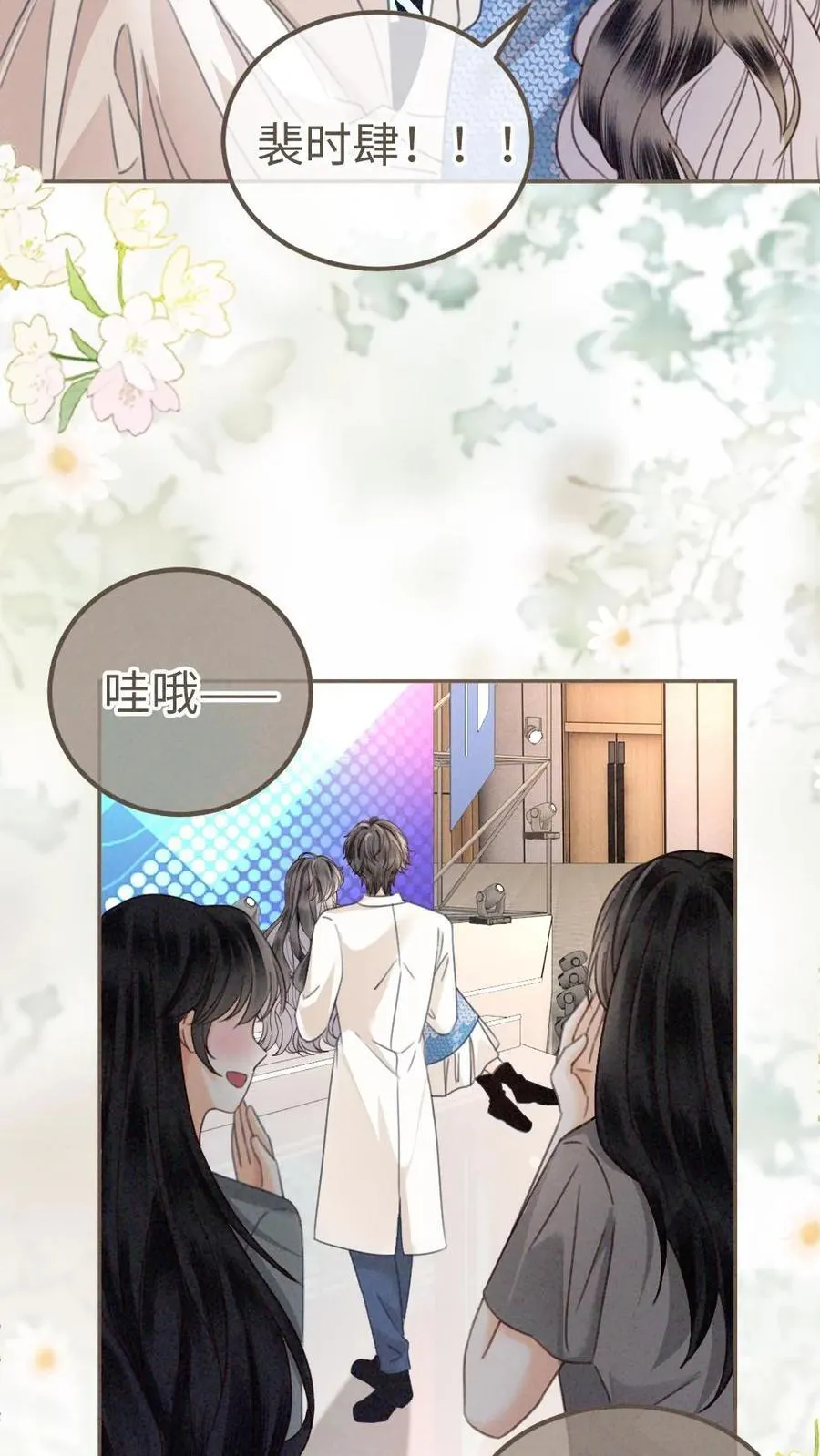 第329话 小酒儿撒娇要背 第18页