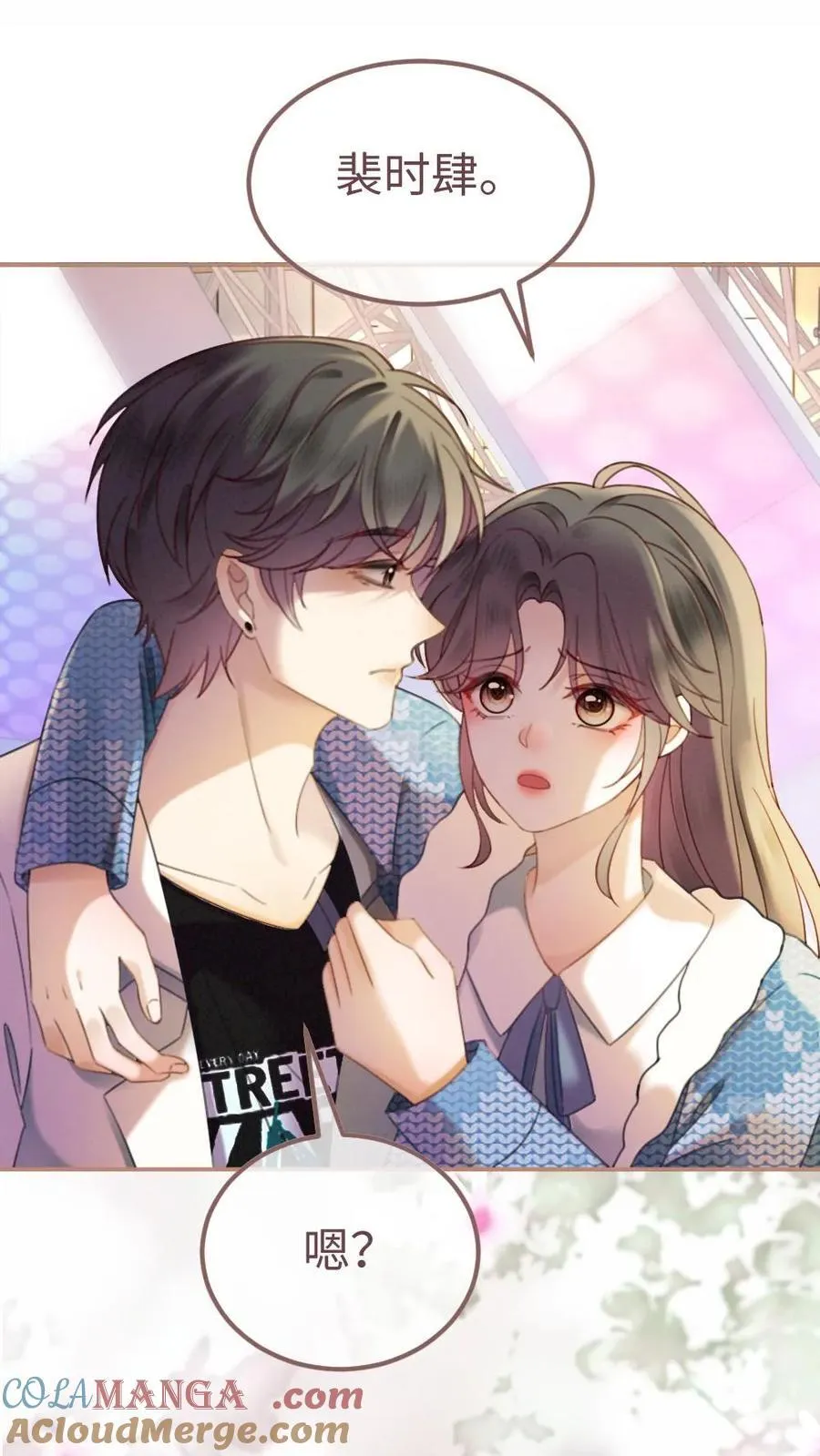 第329话 小酒儿撒娇要背 第21页