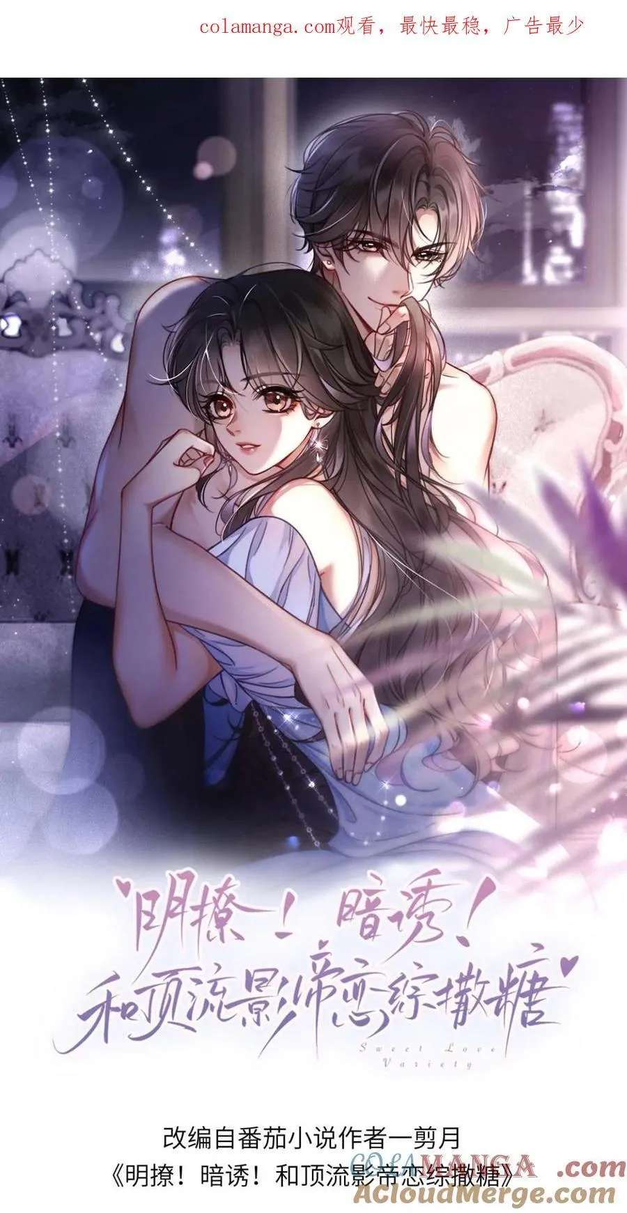 第329话 小酒儿撒娇要背 第26页