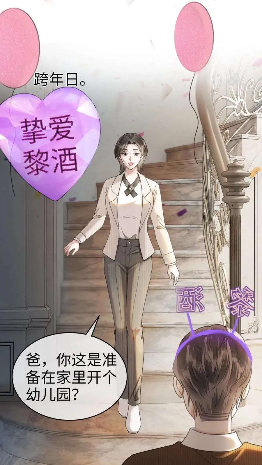 第329话 小酒儿撒娇要背 第27页