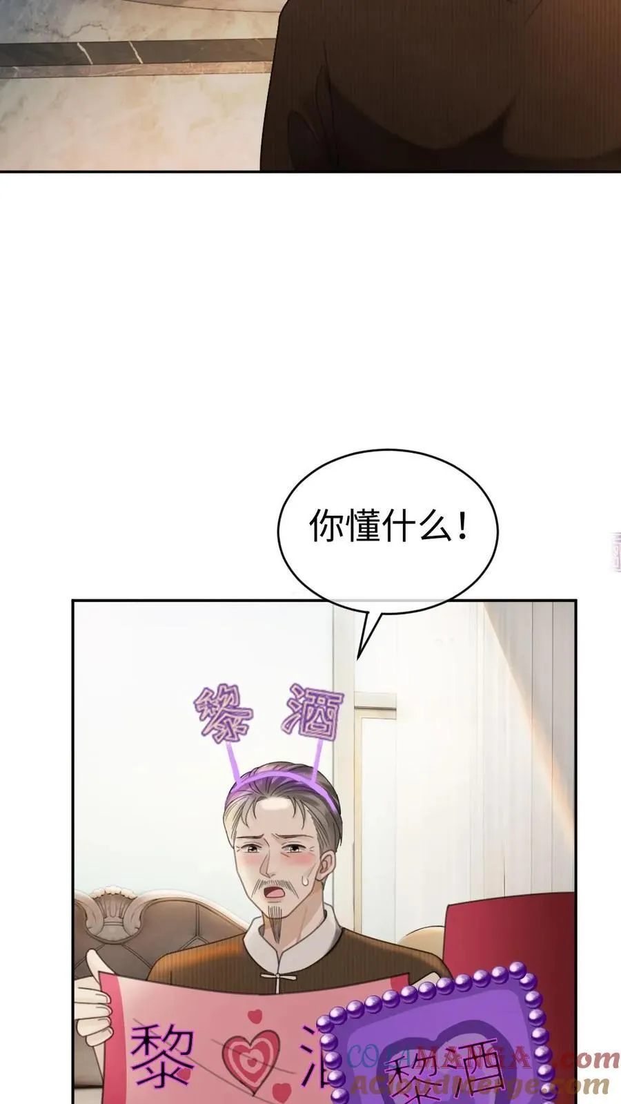 第330话 给小酒儿应援 第3页