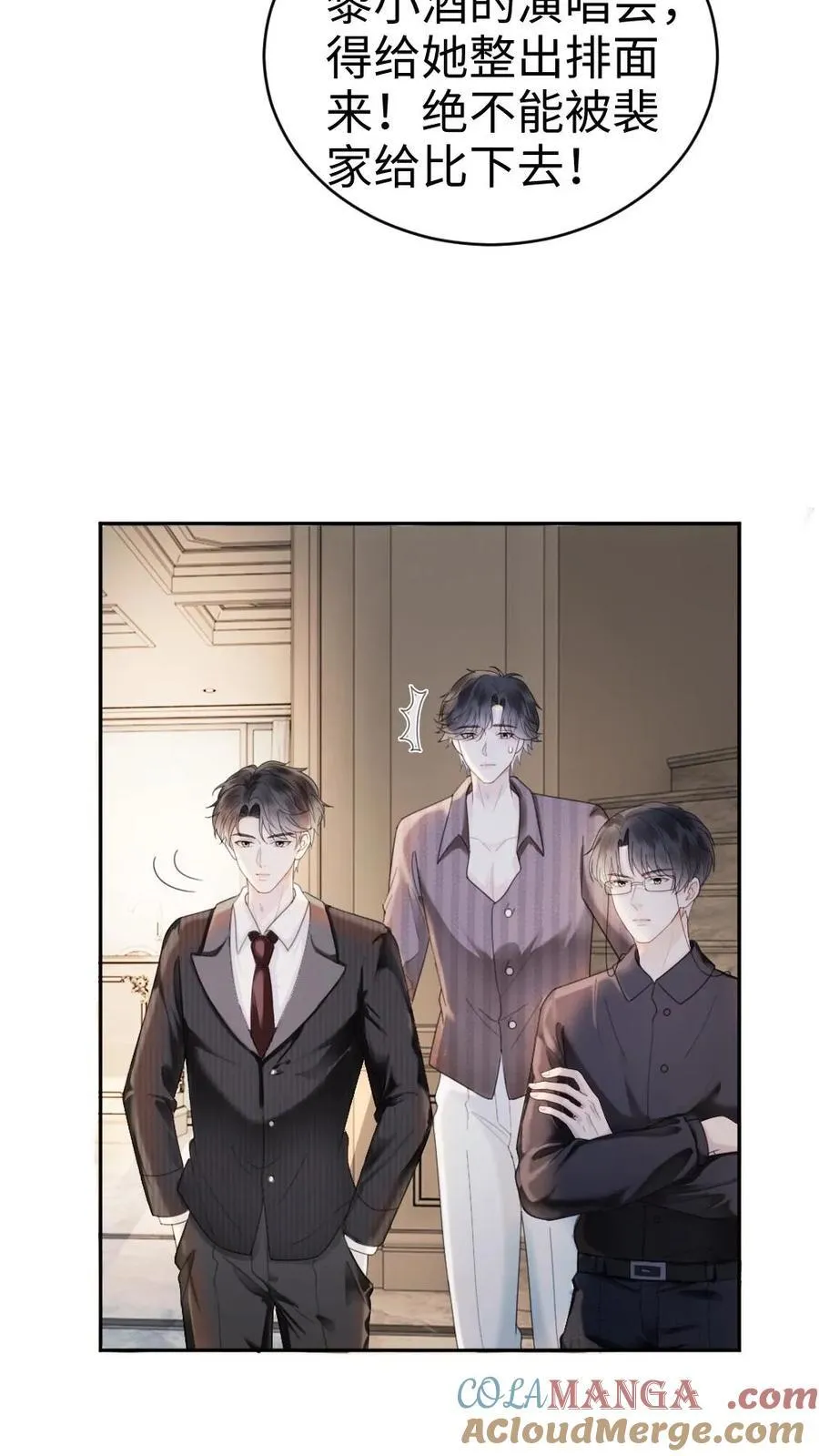 第330话 给小酒儿应援 第5页