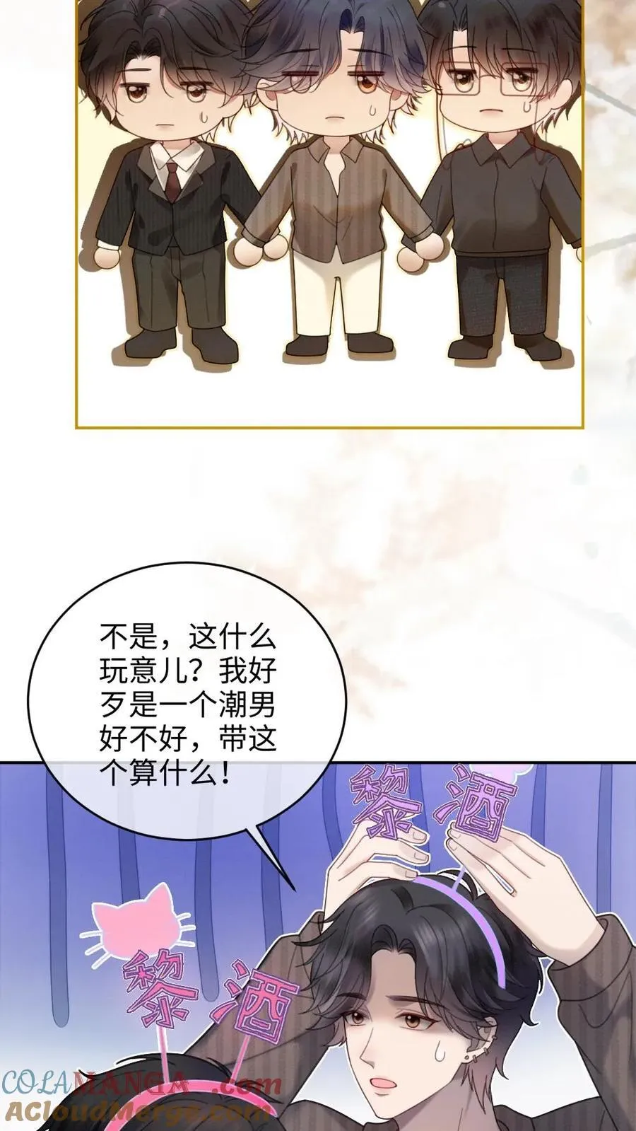 第330话 给小酒儿应援 第7页
